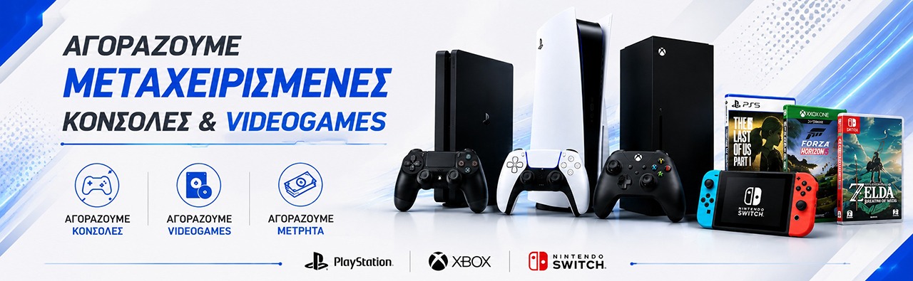 Αγορά μεταχειρισμένων PlayStation, Xbox, Nintendo Switch και videogames με μετρητά