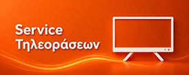 Service Τηλεοράσεων - Επισκευές Smart TV, LED, OLED και QLED με εγγύηση | Dualshop