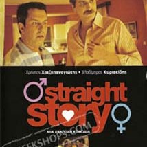 Straight Story - DVD