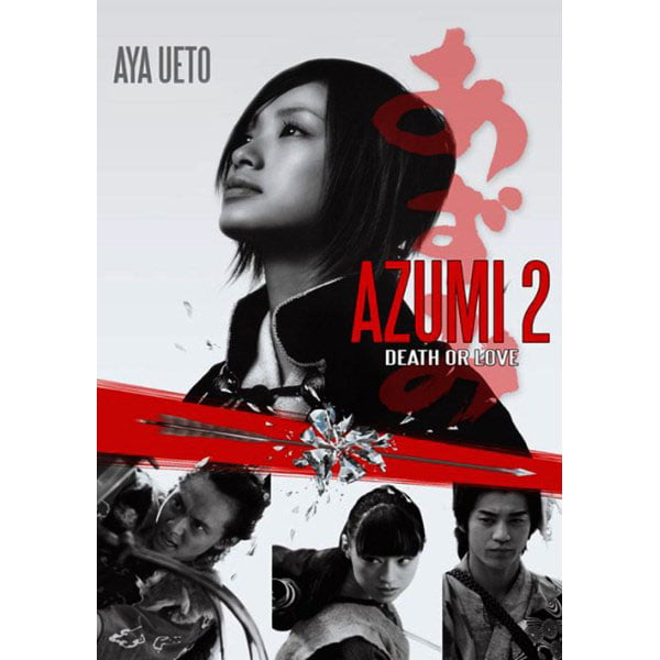 Αζούμη Ματωμένη Εκδίκηση 2 - Azumi 2 - DVD