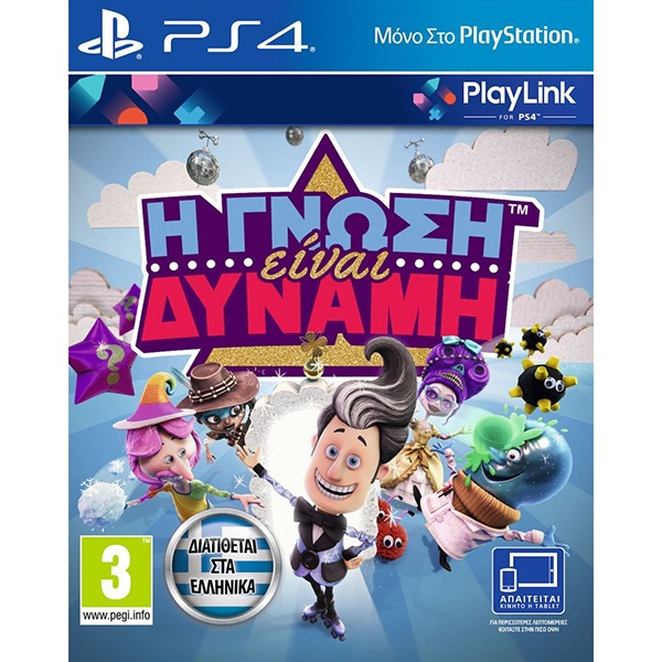 H Γνώση Είναι Δύναμη Knowledge is Power (Ελληνική Έκδοση) - PS4 Game
