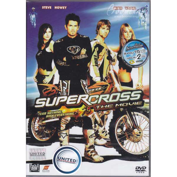 Supercross The Movie - DVD