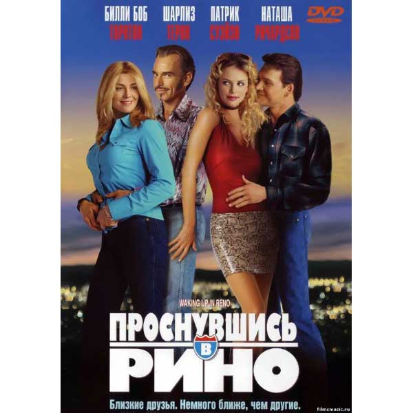 Waking Up In Reno - DVD